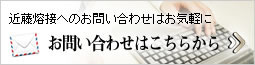 お問い合わせはこちらから